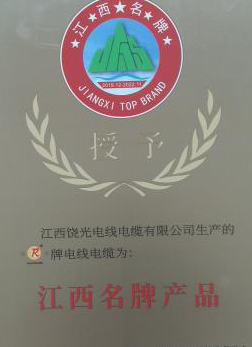 江西名牌产品-小