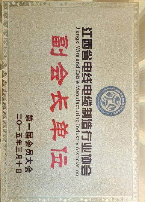 协会副会长单位
