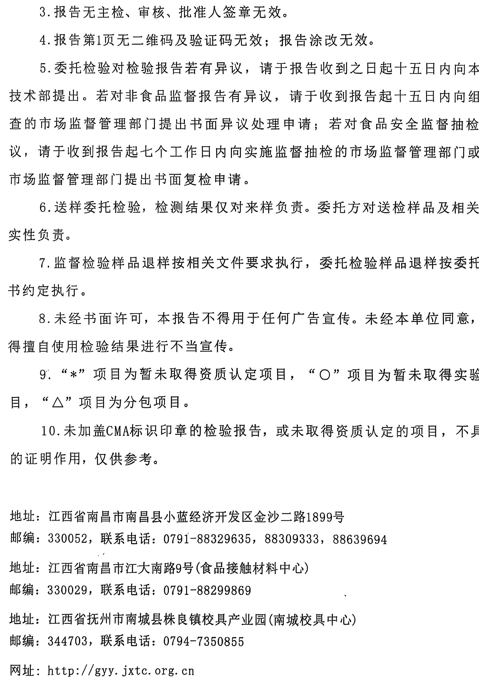 检验报告-阻燃C类电线-封面